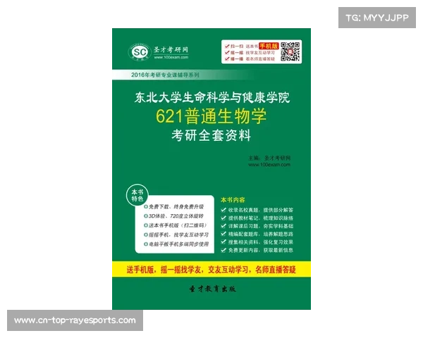 体育与健康管理机构数据共享，构建全生命周期档案